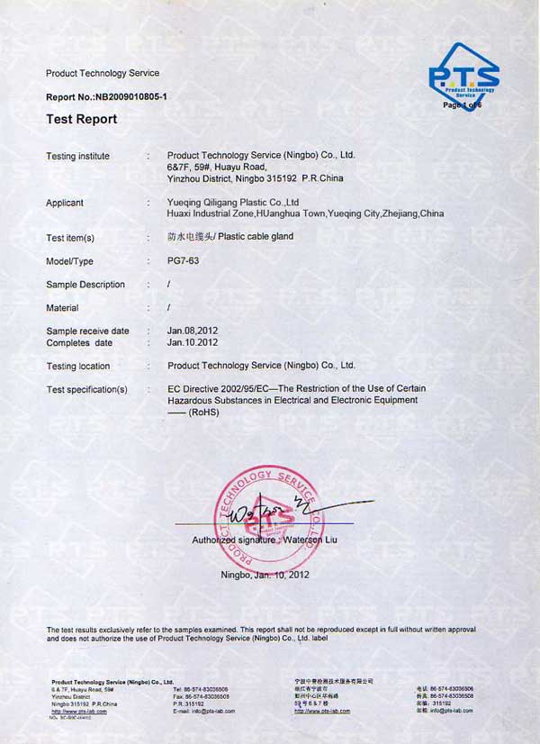 星空 RoHS Certificate Qiligang cable gland